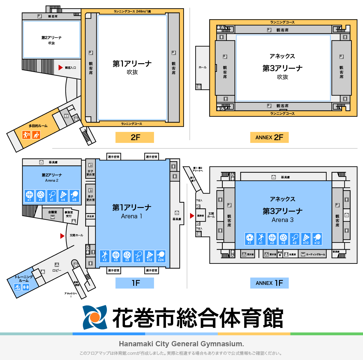 花巻市総合体育館のフロアマップ・体育館