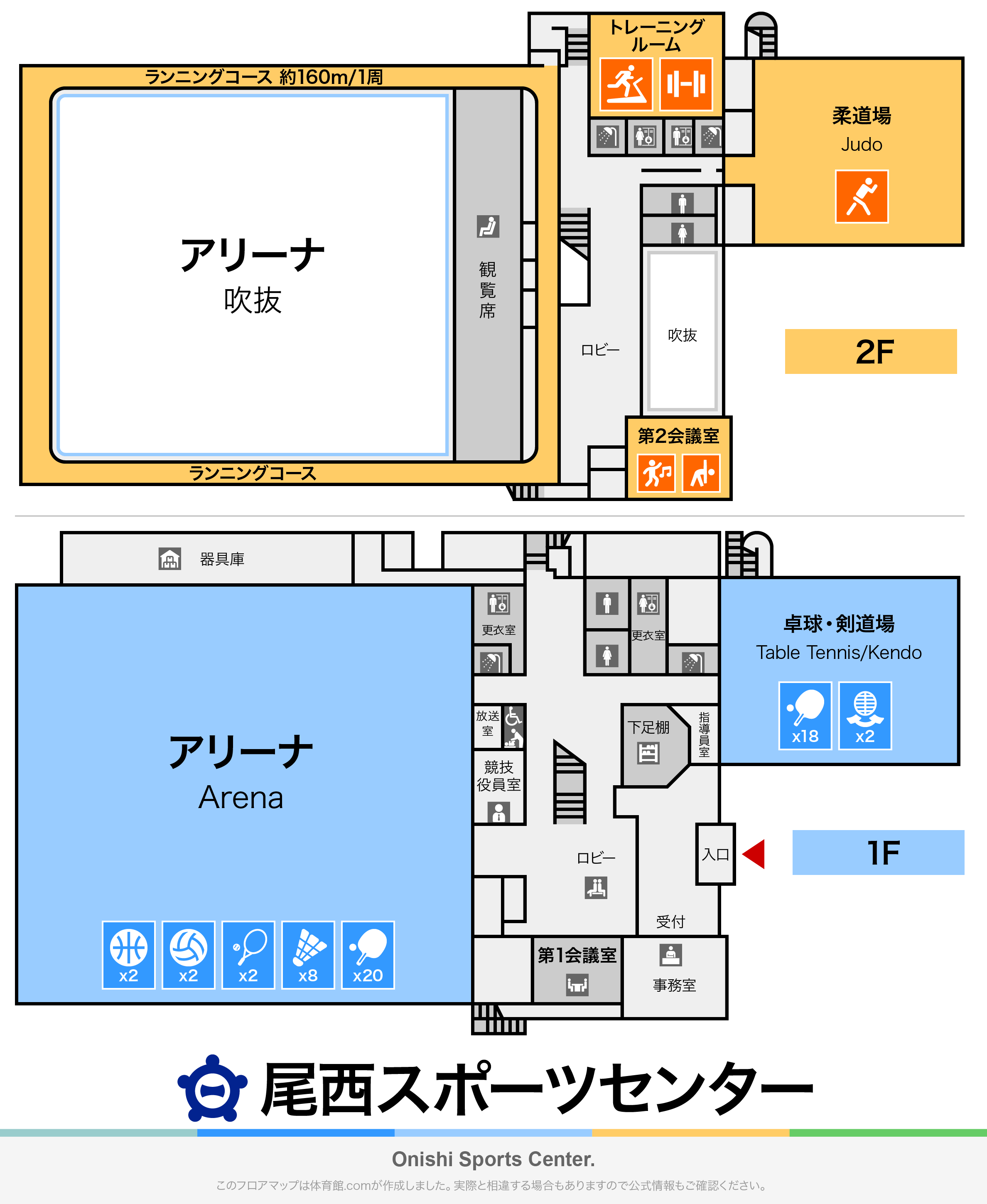 尾西スポーツセンターのフロアマップ・体育館