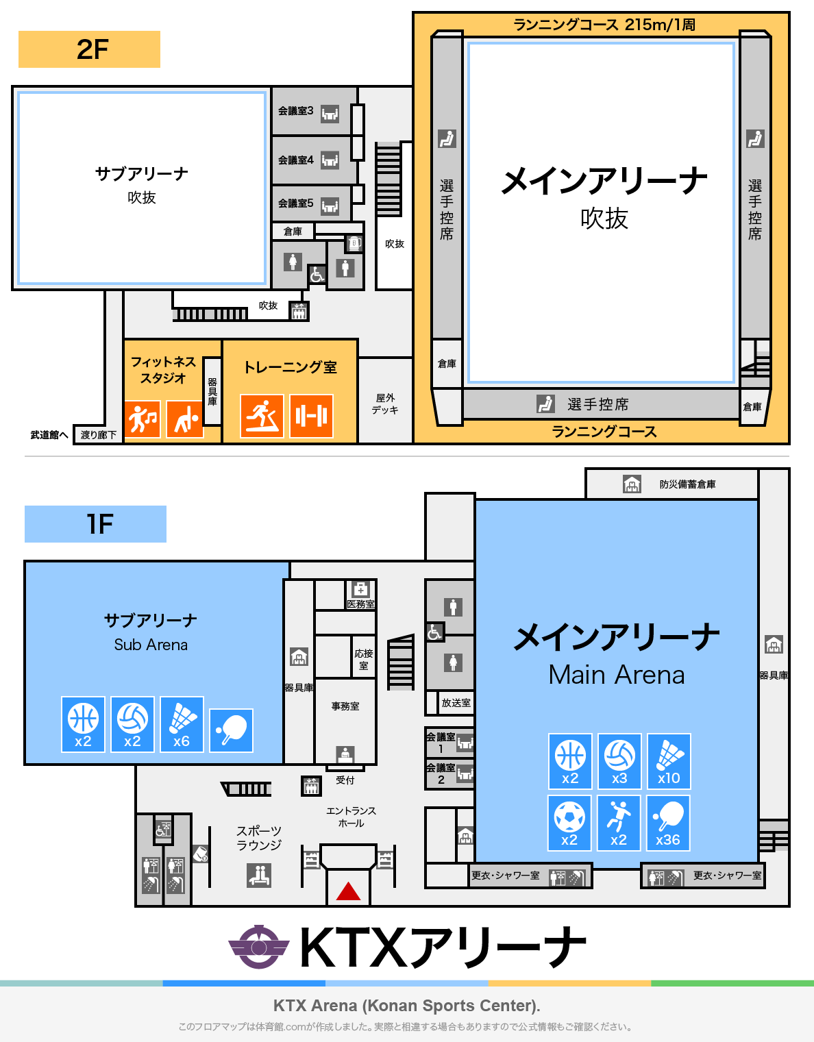 KTXアリーナのフロアマップ・体育館