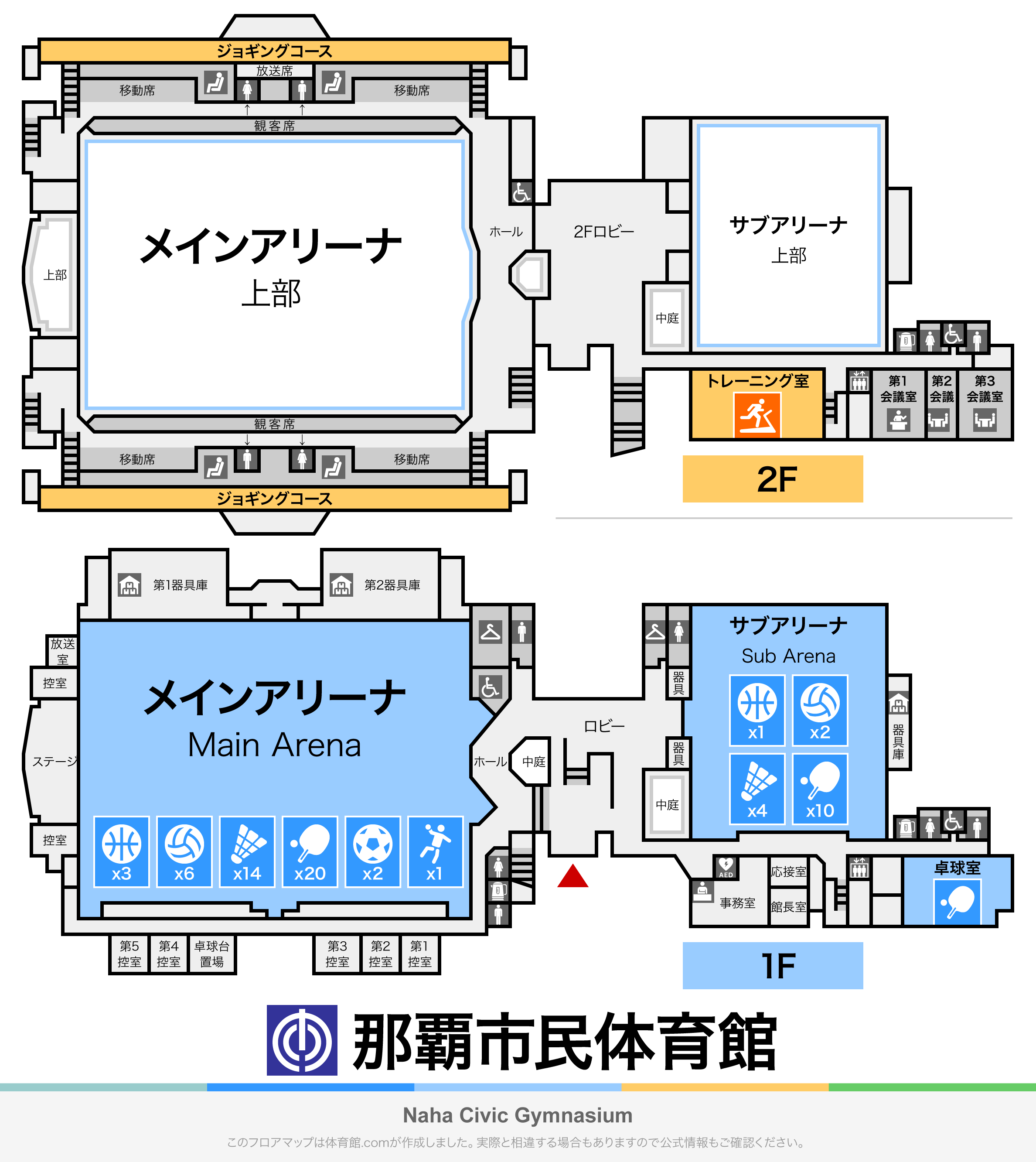 那覇市民体育館のフロアマップ・体育館