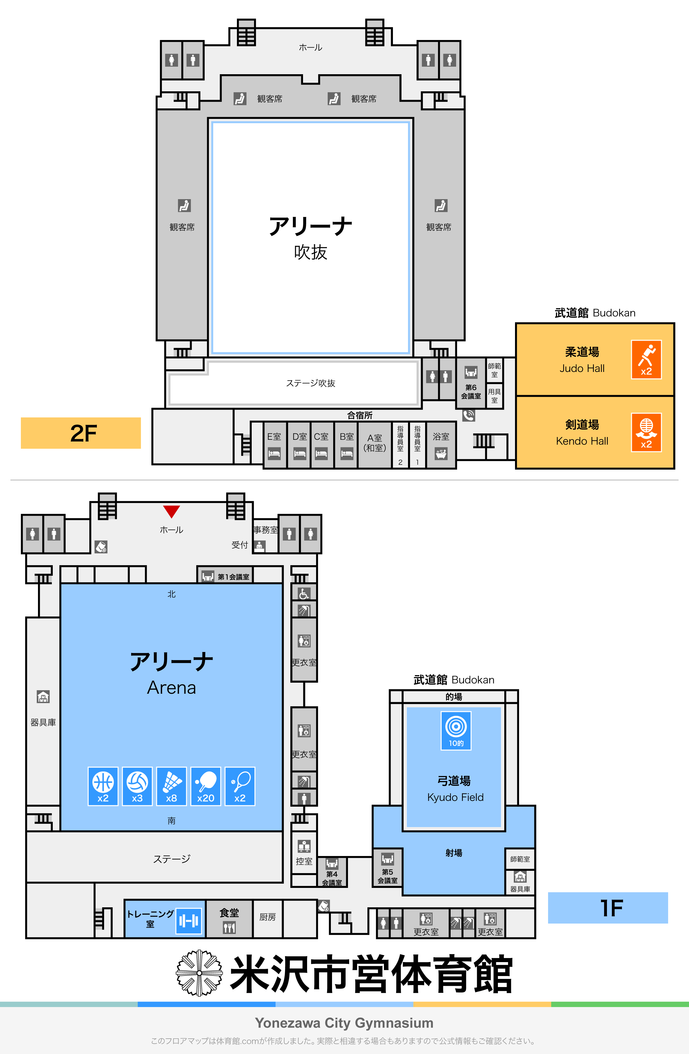 米沢市営体育館のフロアマップ・体育館