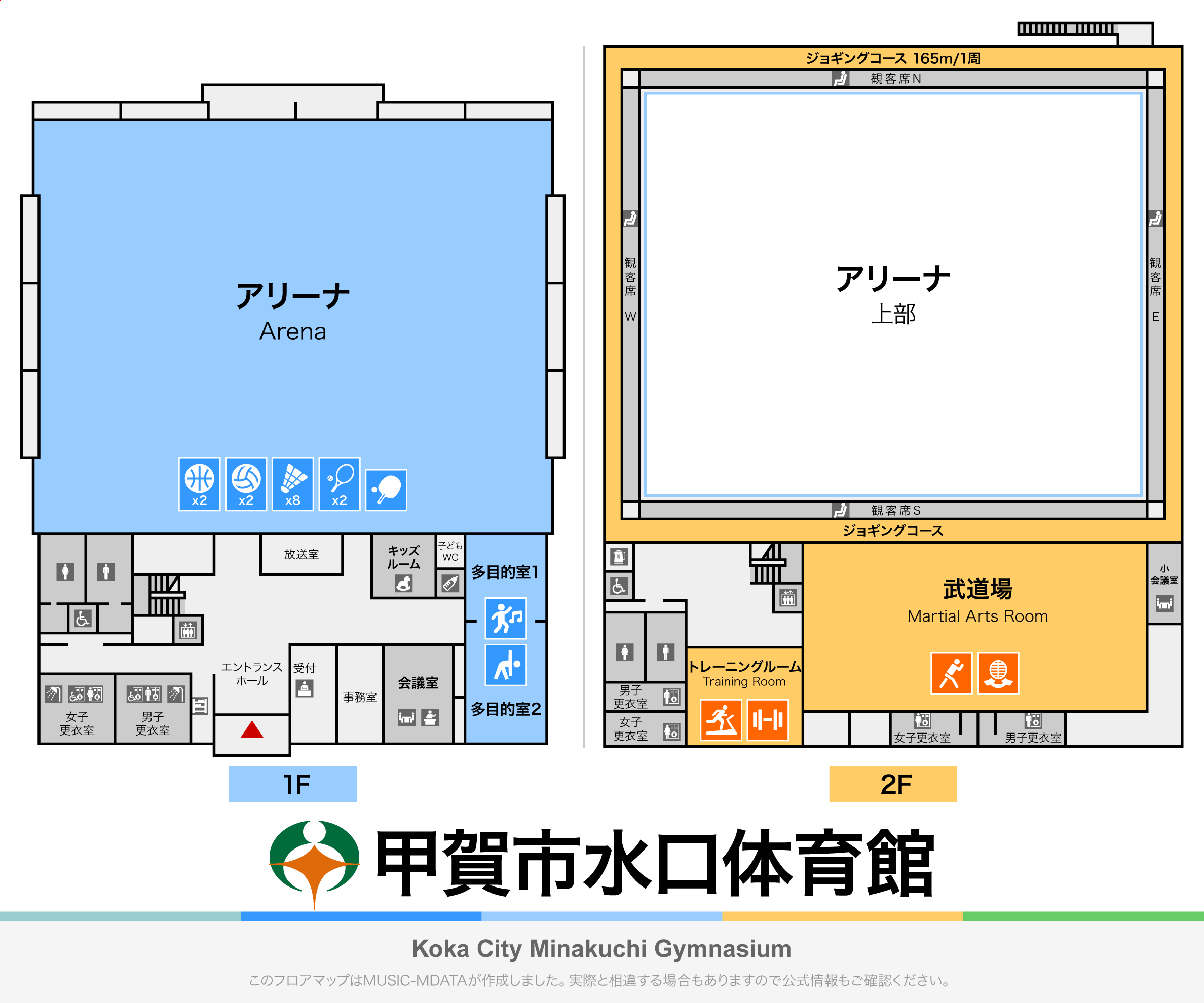 甲賀市水口体育館のフロアマップ・体育館