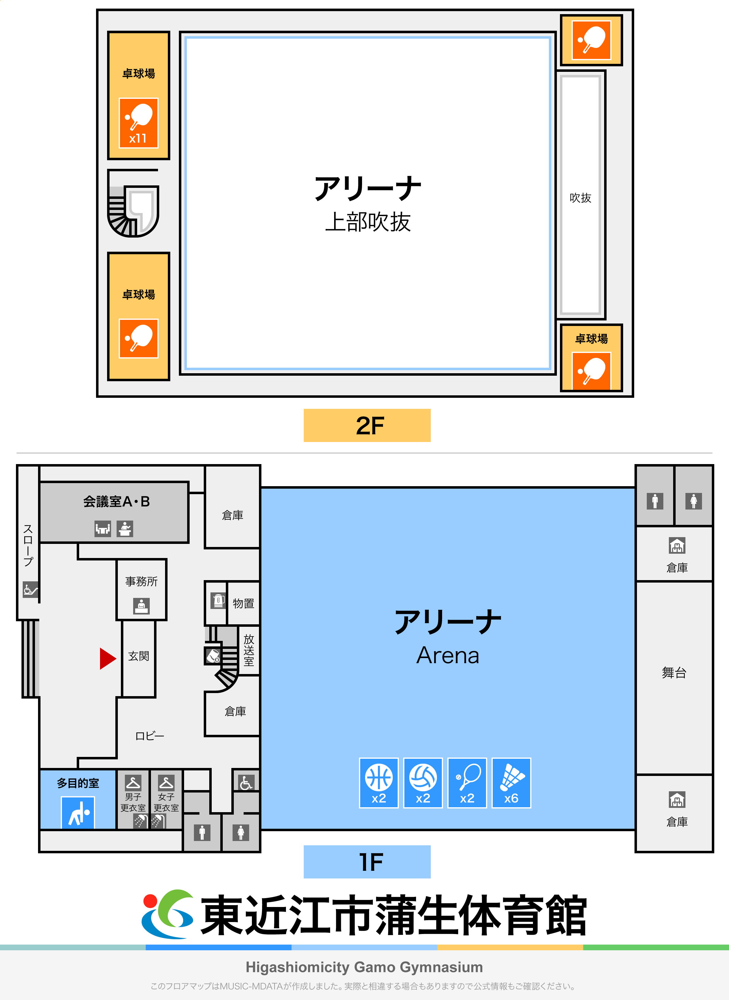 東近江市蒲生体育館のフロアマップ・体育館