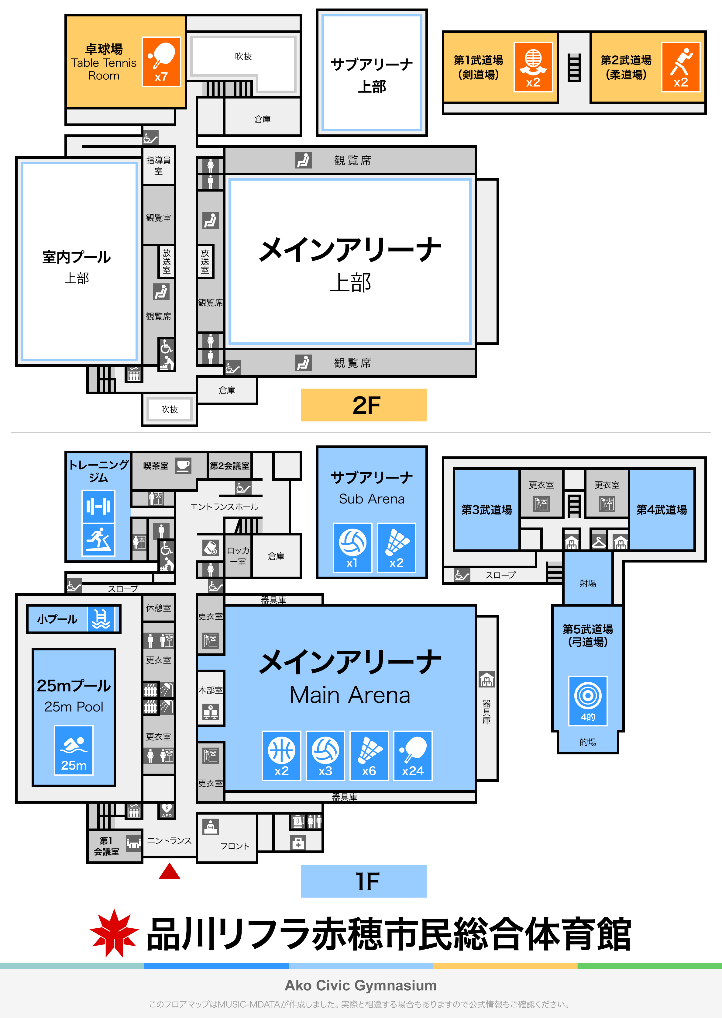 品川リフラ赤穂市民総合体育館のフロアマップ・体育館