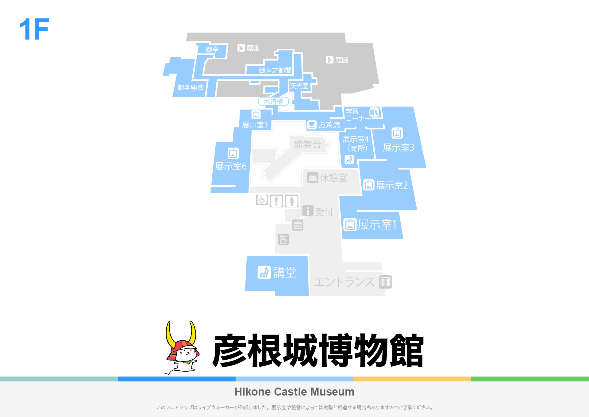 彦根城博物館（滋賀県彦根市） - LiveWalker