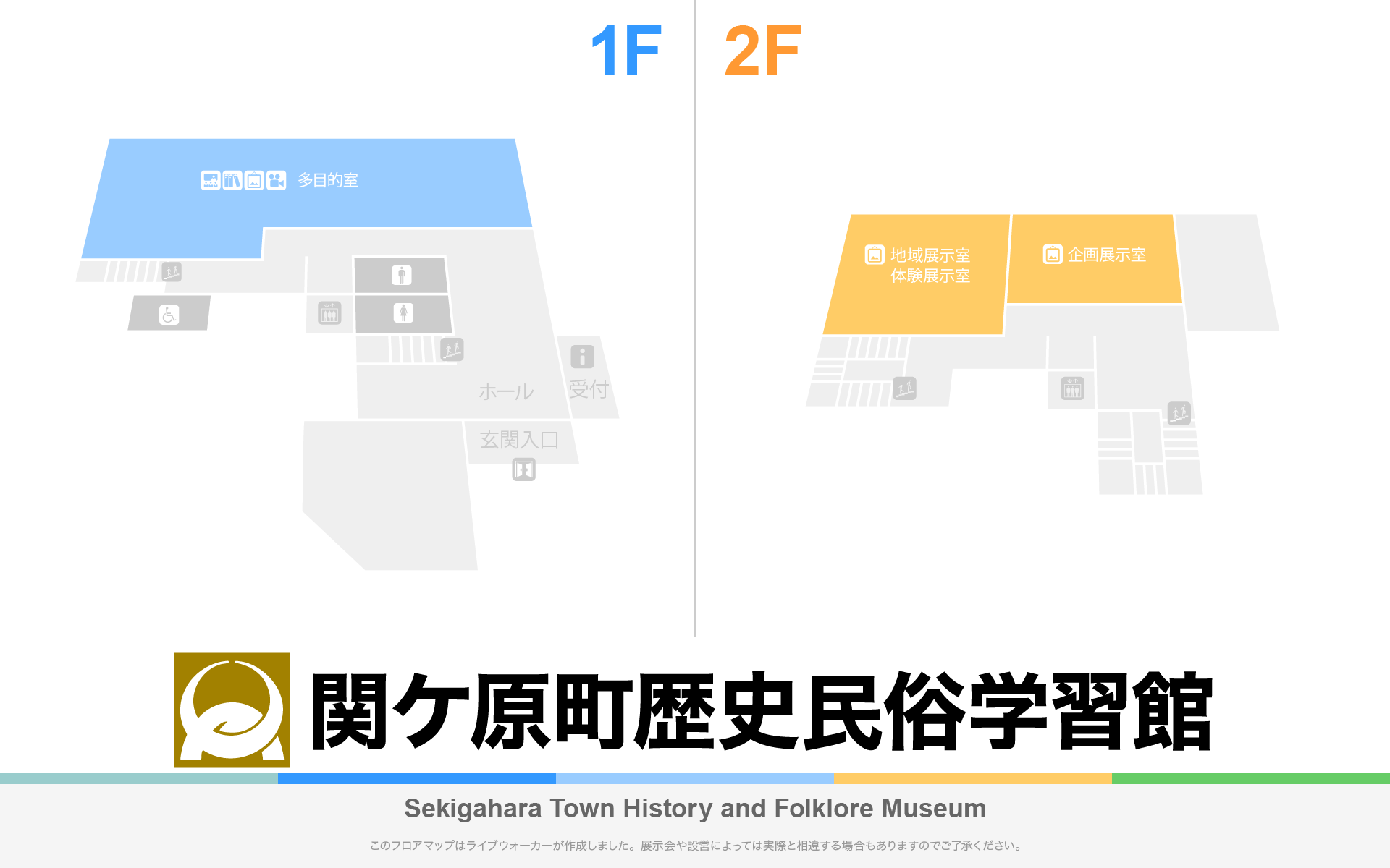 関ケ原町歴史民俗学習館のフロアマップ・ミュージアム