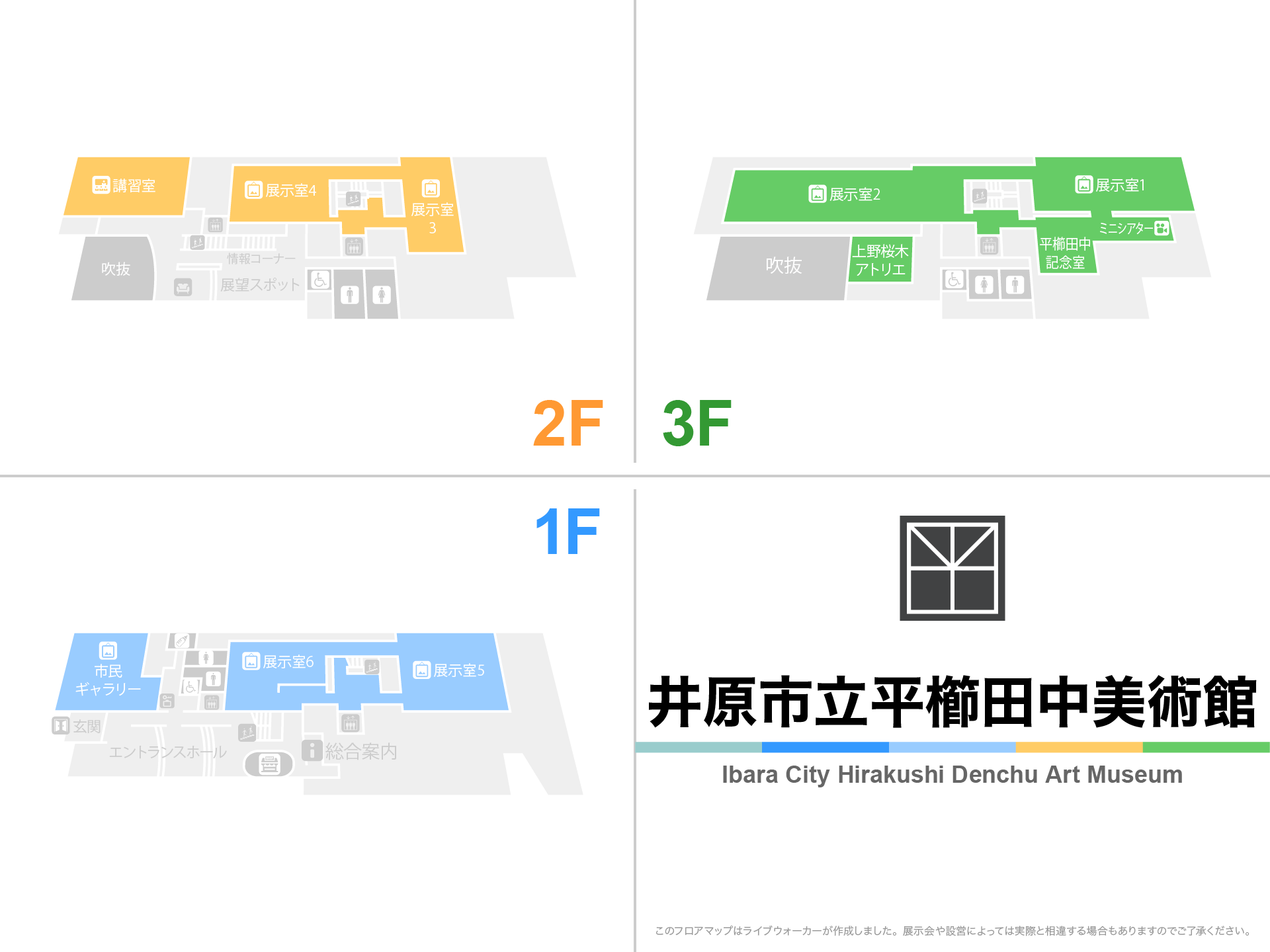 井原市立平櫛田中美術館のフロアマップ・ミュージアム