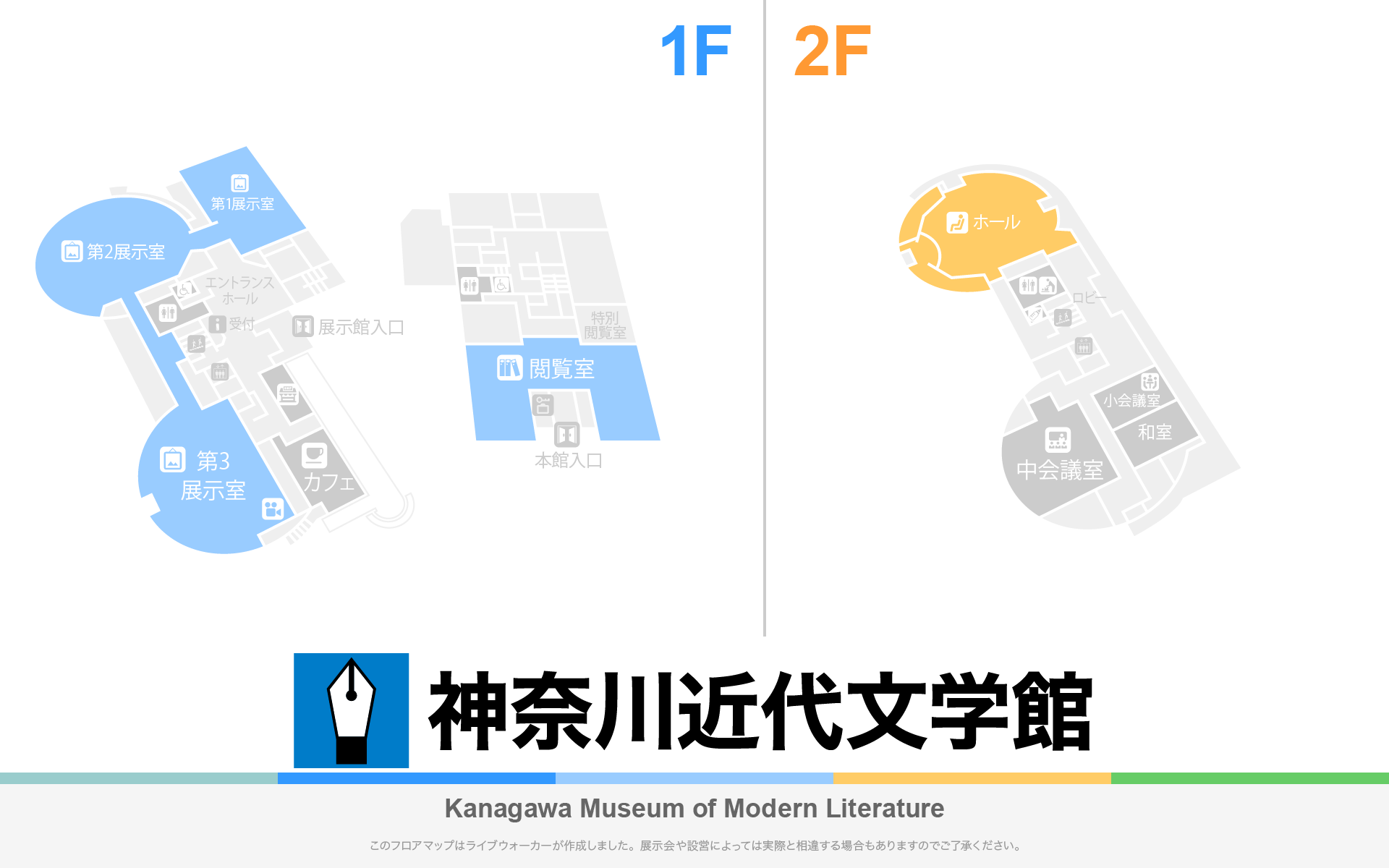 神奈川近代文学館のフロアマップ・ミュージアム