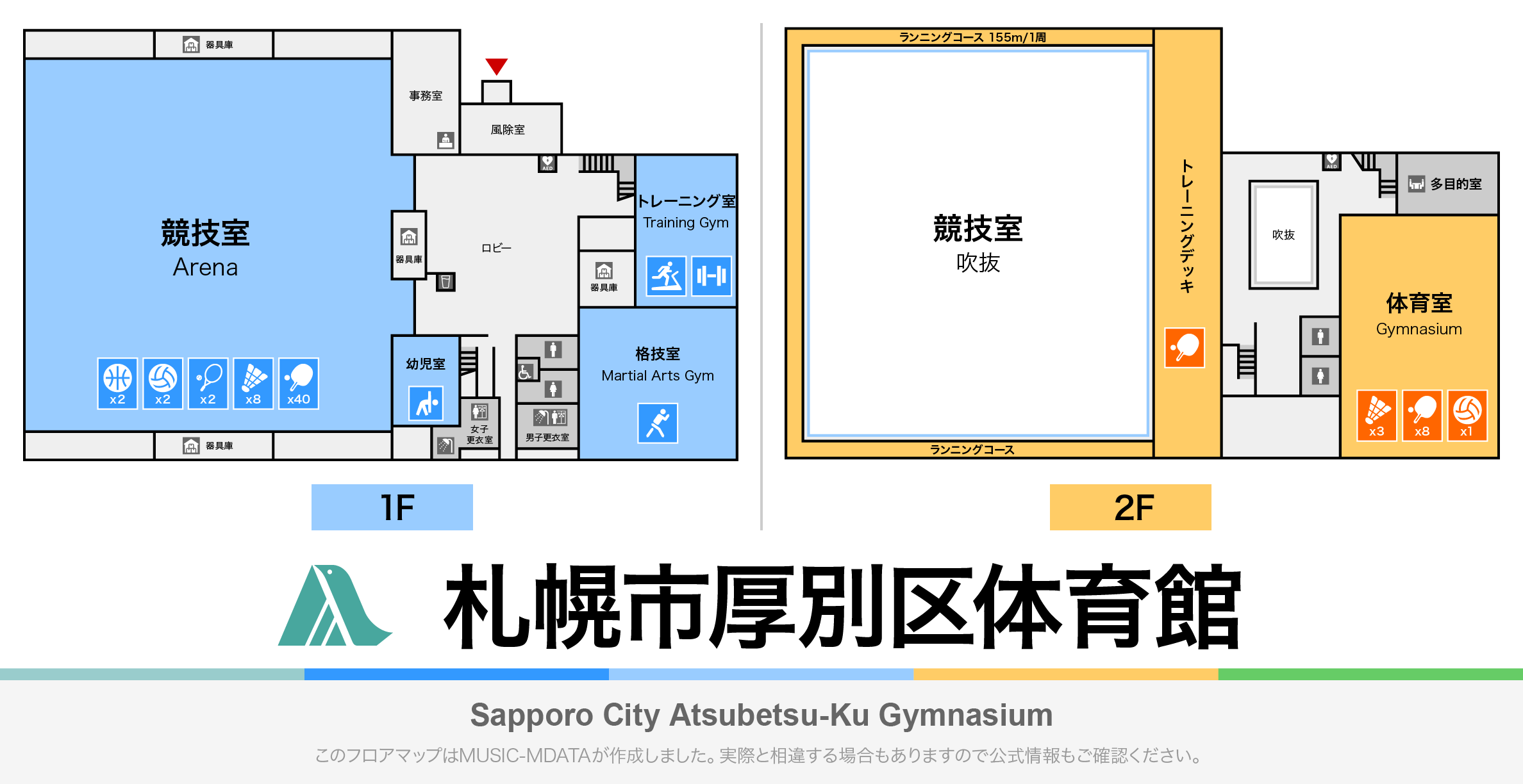 札幌市厚別区体育館のフロアマップ・体育館