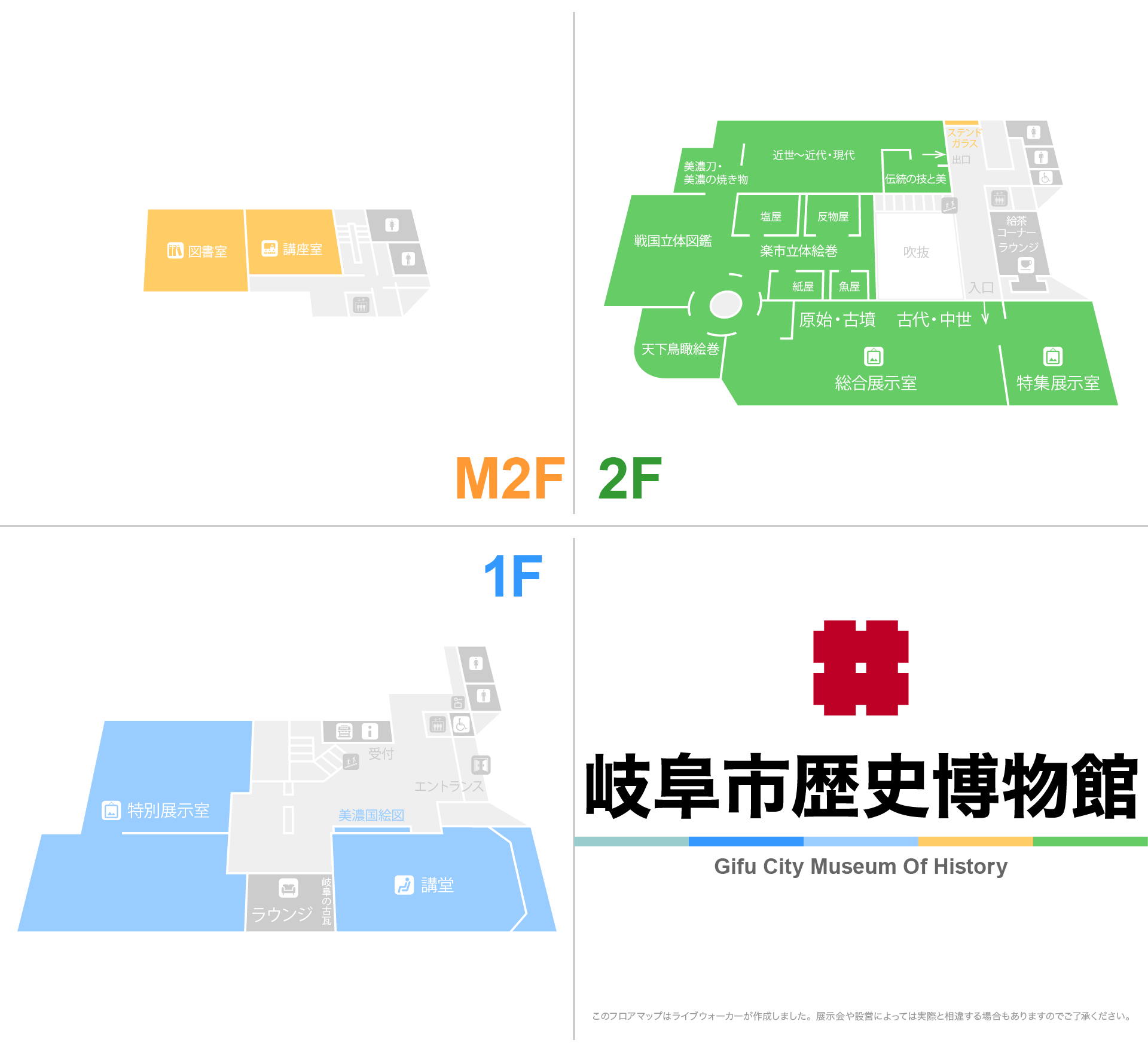 岐阜市歴史博物館（岐阜県岐阜市） - LiveWalker