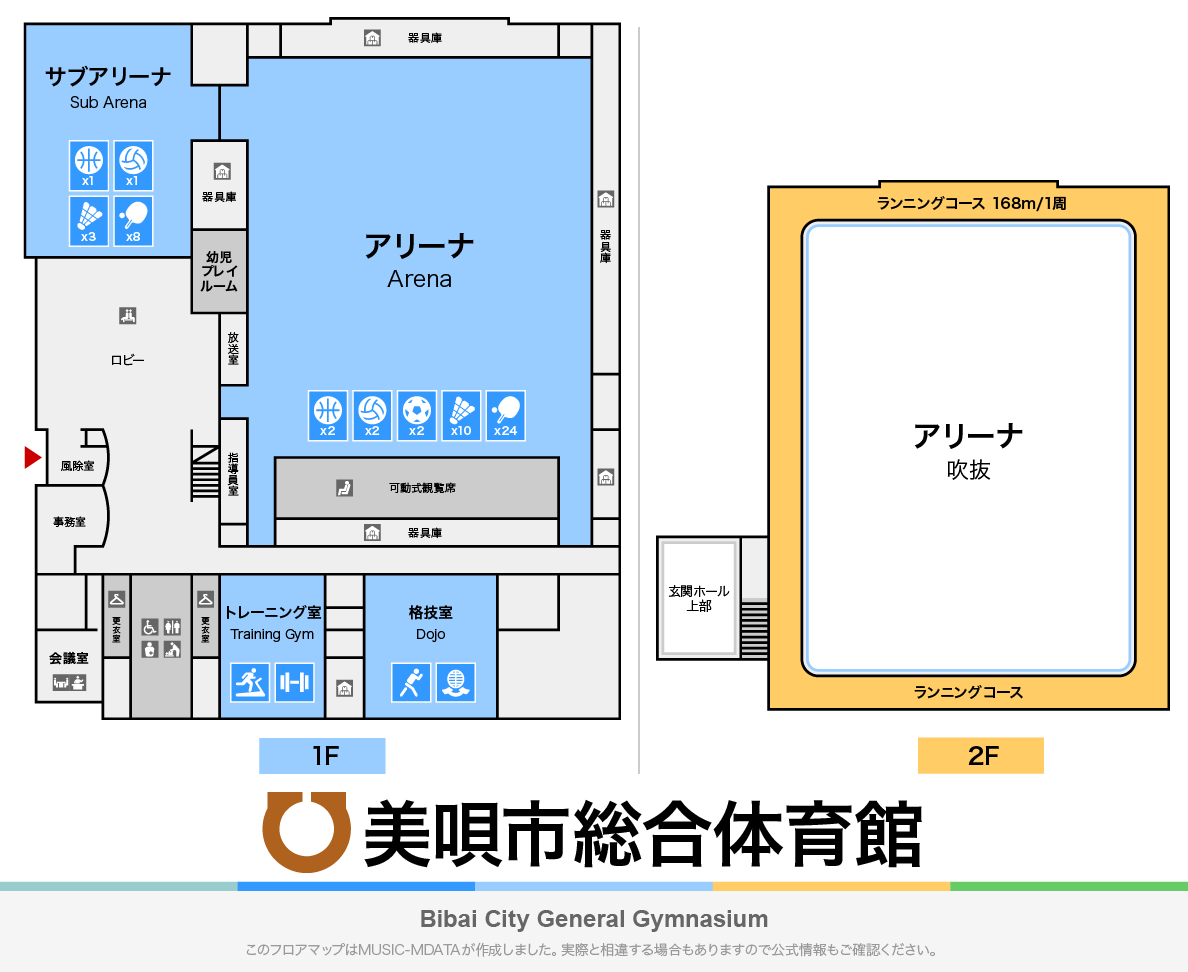 美唄市総合体育館のフロアマップ・体育館