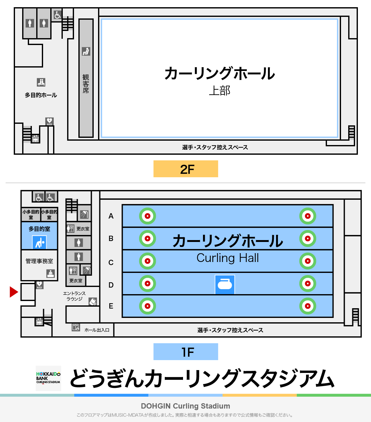 どうぎんカーリングスタジアムのフロアマップ・体育館