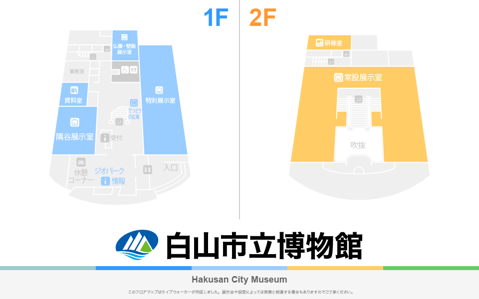 白山市立博物館のフロアマップ・ミュージアム