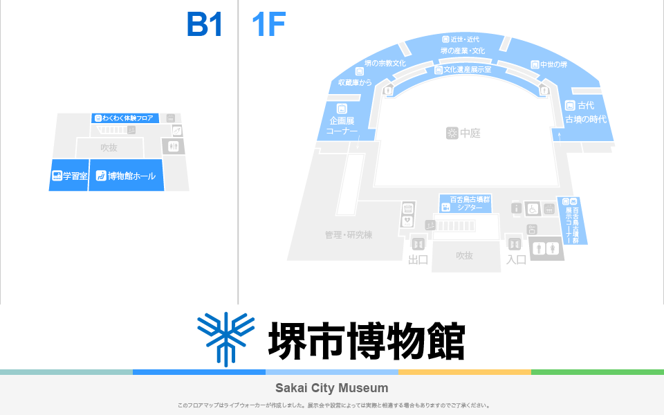 堺市博物館のフロアマップ・ミュージアム
