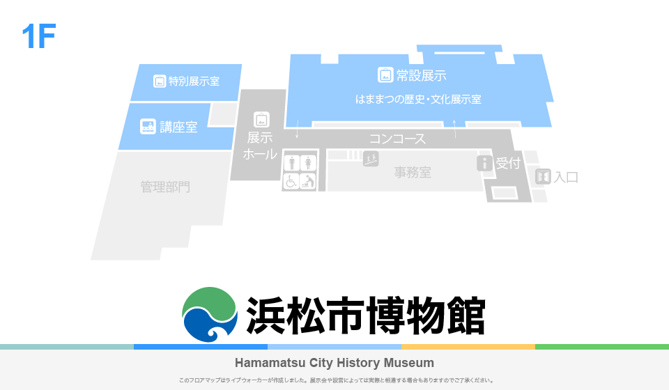 浜松市博物館のフロアマップ・ミュージアム