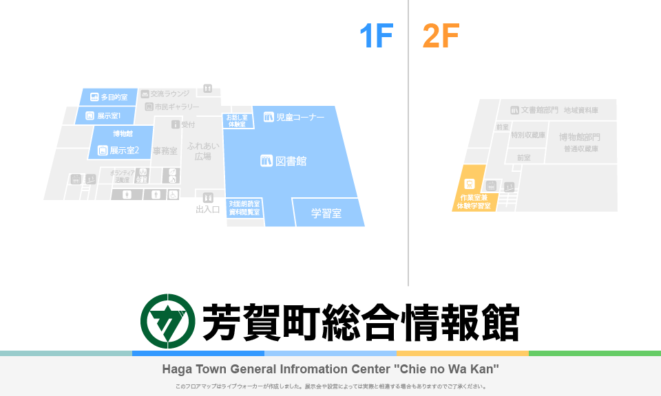 芳賀町総合情報館 知恵の環館のフロアマップ・ミュージアム