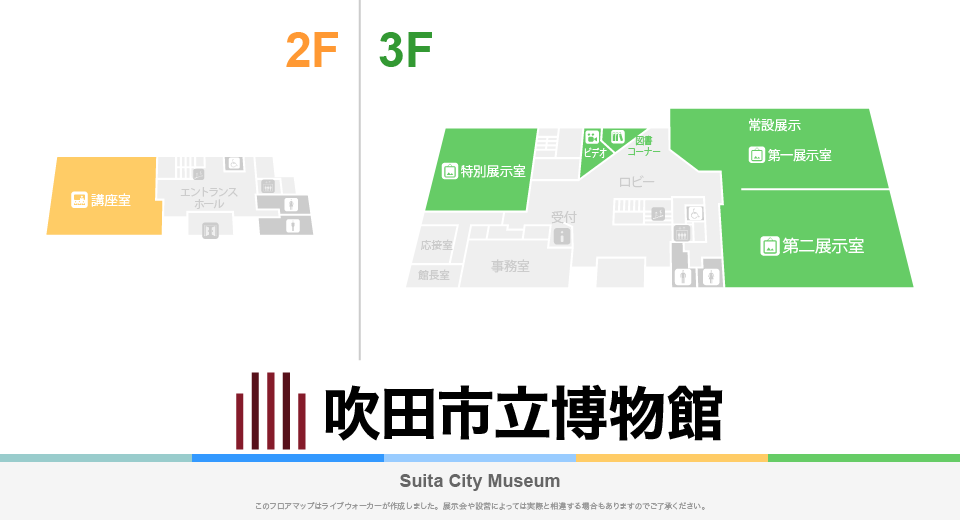 吹田市立博物館のフロアマップ・ミュージアム