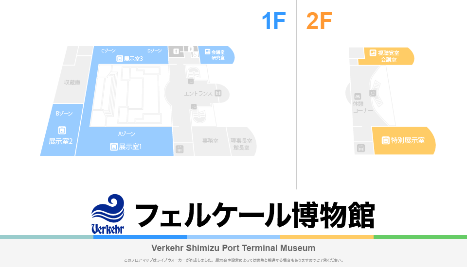 フェルケール博物館のフロアマップ・ミュージアム