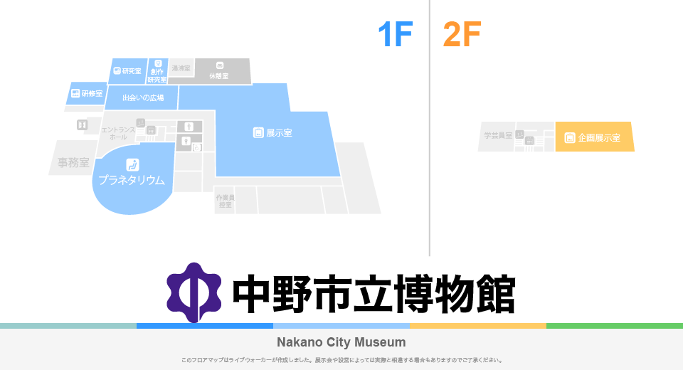 中野市立博物館のフロアマップ・ミュージアム