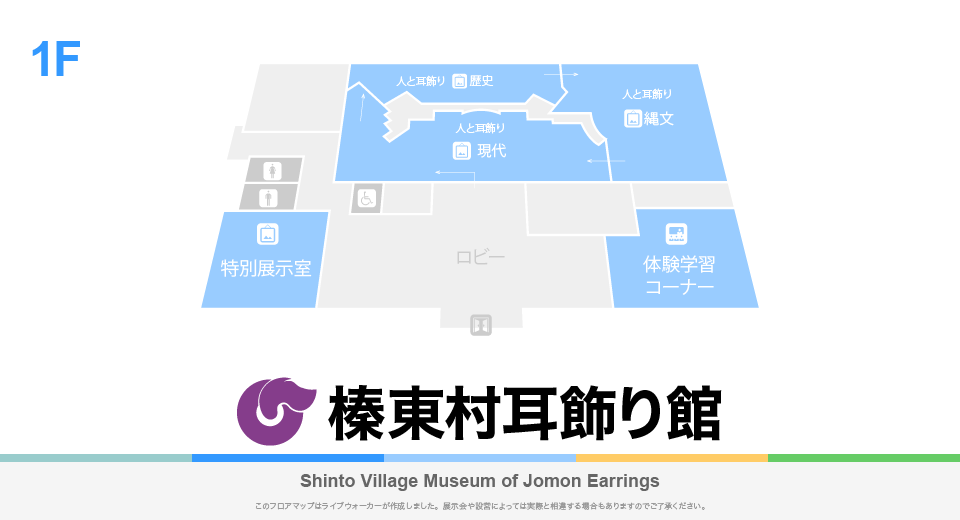 榛東村耳飾り館のフロアマップ・ミュージアム