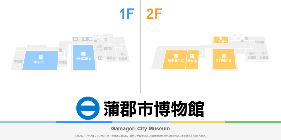 蒲郡市博物館のフロアマップ・ミュージアム