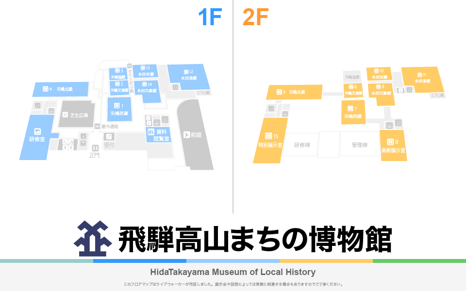 飛騨高山まちの博物館のフロアマップ・ミュージアム