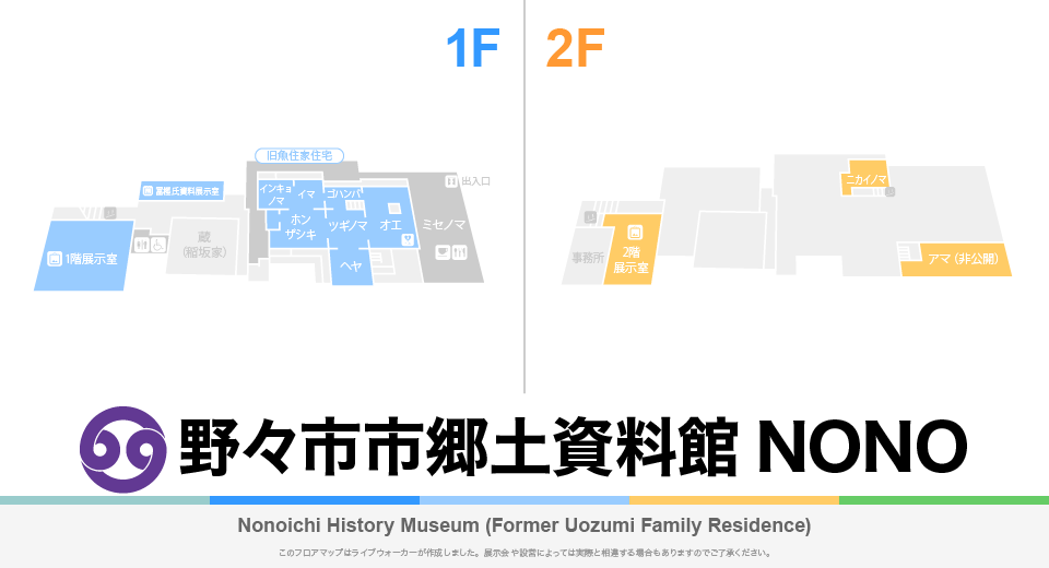 野々市市郷土資料館NONOのフロアマップ・ミュージアム