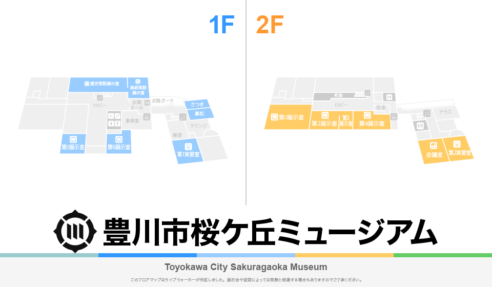 豊川市桜ヶ丘ミュージアムのフロアマップ・ミュージアム