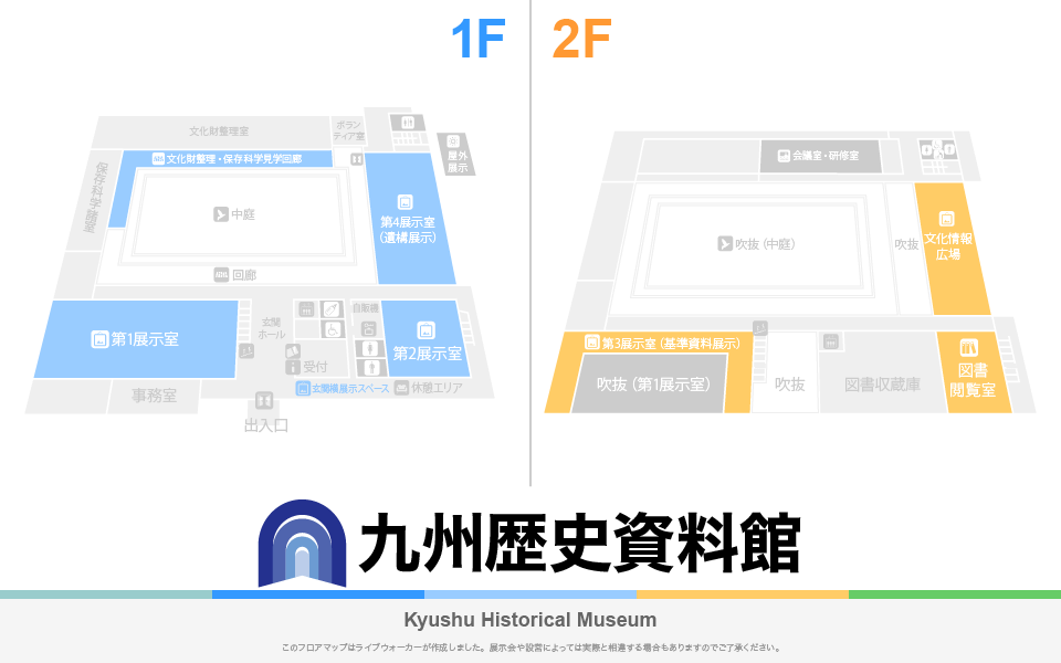 九州歴史資料館のフロアマップ・ミュージアム