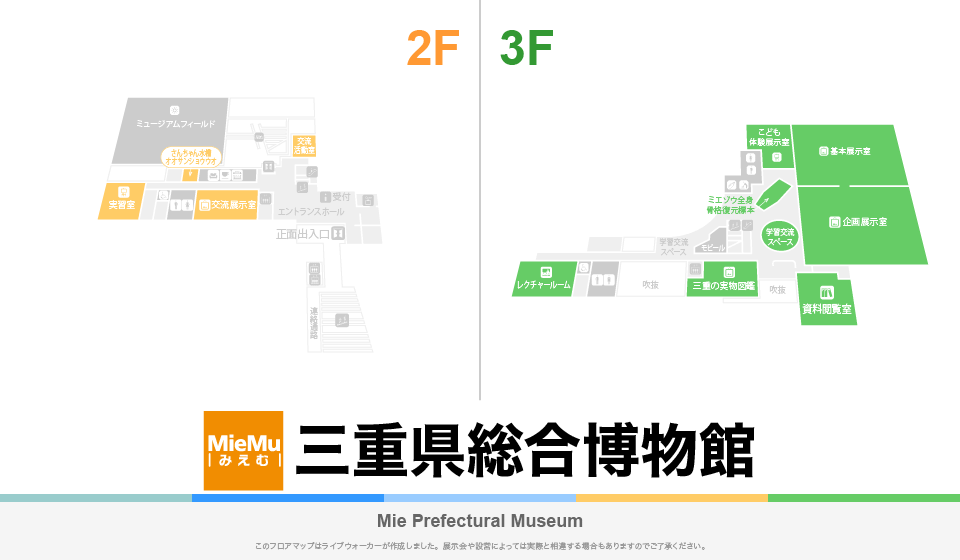 三重県総合博物館 MieMuのフロアマップ・ミュージアム