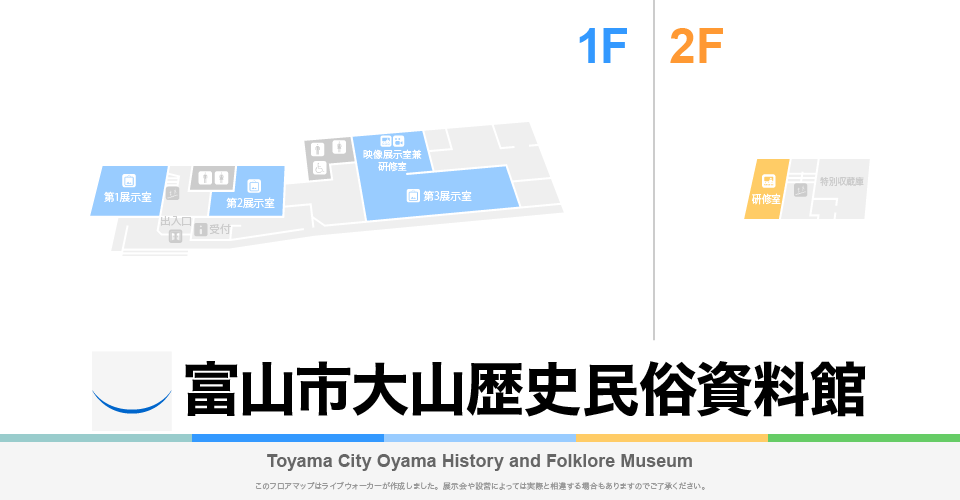 大山歴史民俗資料館のフロアマップ・ミュージアム