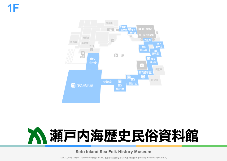 瀬戸内海歴史民俗資料館のフロアマップ・ミュージアム