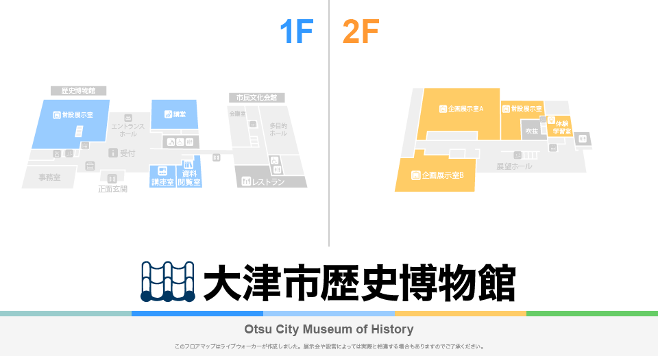 大津市歴史博物館のフロアマップ・ミュージアム