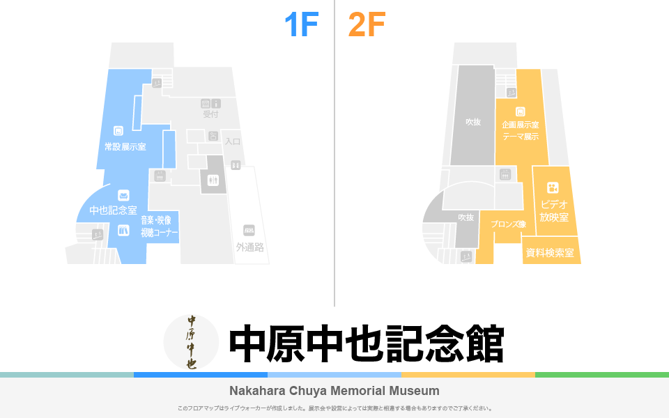 中原中也記念館のフロアマップ・ミュージアム