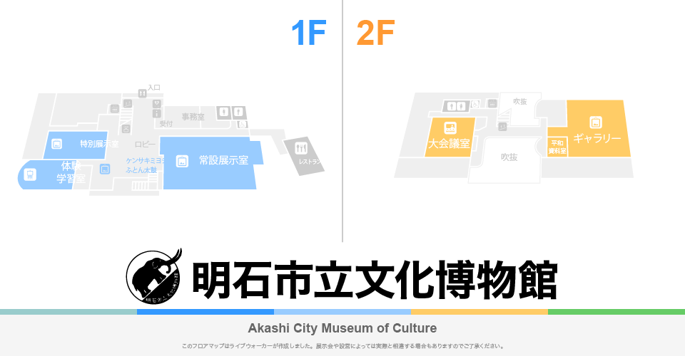 明石市立文化博物館のフロアマップ・ミュージアム