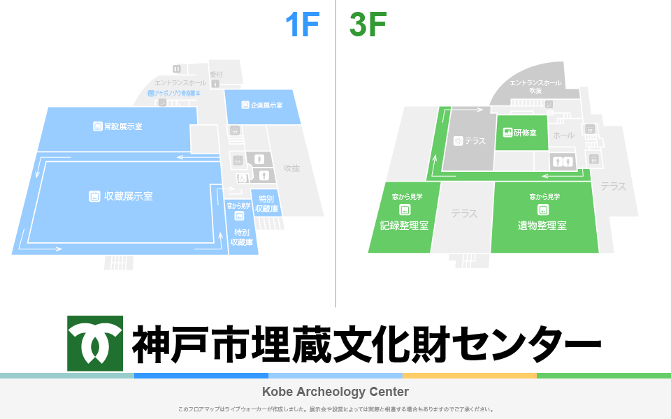 神戸市埋蔵文化財センターのフロアマップ・ミュージアム