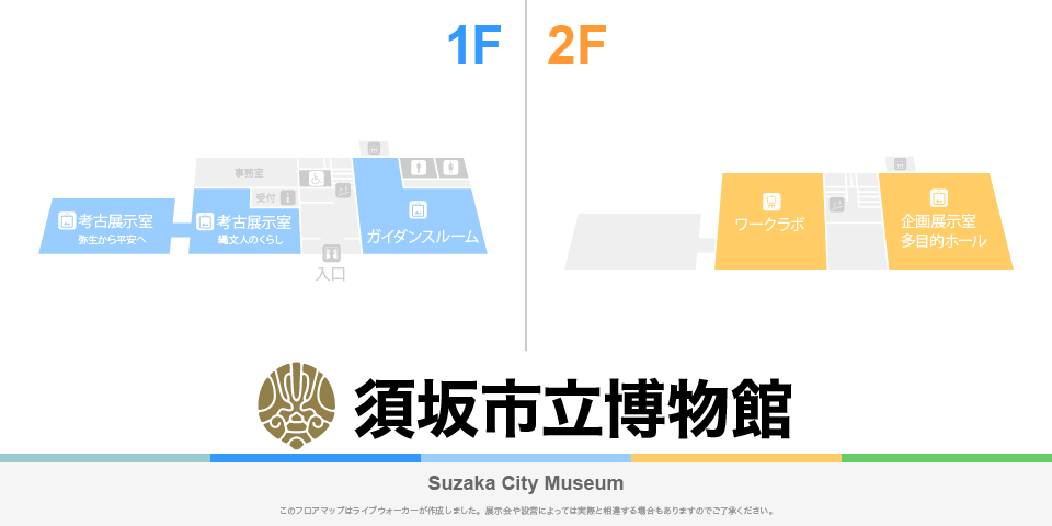 須坂市立博物館のフロアマップ・ミュージアム