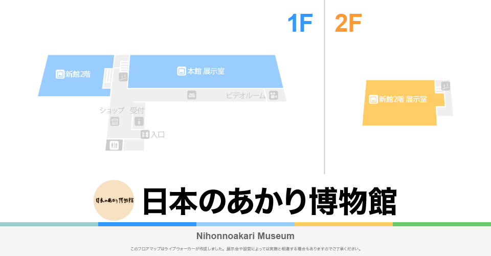 日本のあかり博物館のフロアマップ・ミュージアム