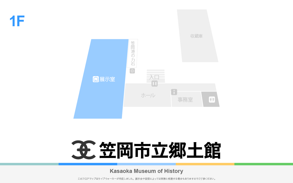 笠岡市立郷土館のフロアマップ・ミュージアム