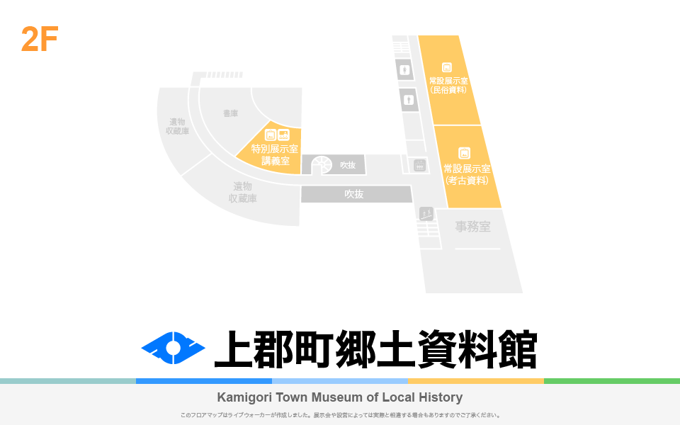上郡町郷土資料館のフロアマップ・ミュージアム