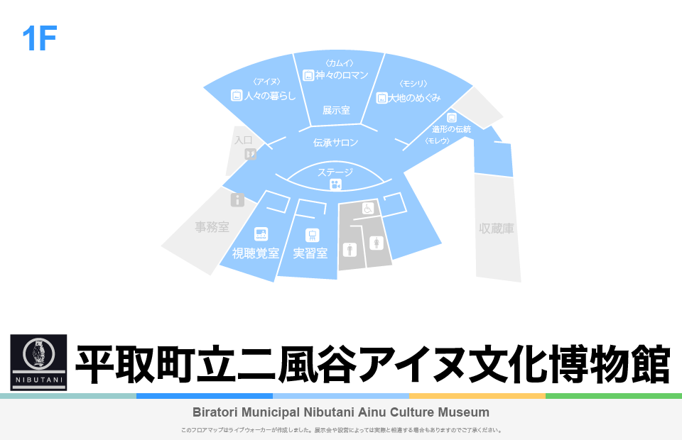 平取町立二風谷アイヌ文化博物館のフロアマップ・ミュージアム