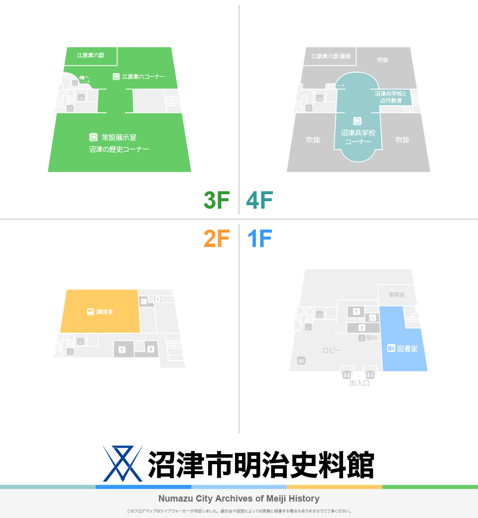 沼津市明治史料館のフロアマップ・ミュージアム