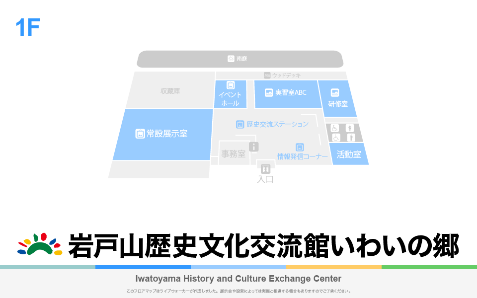 岩戸山歴史文化交流館 いわいの郷のフロアマップ・ミュージアム