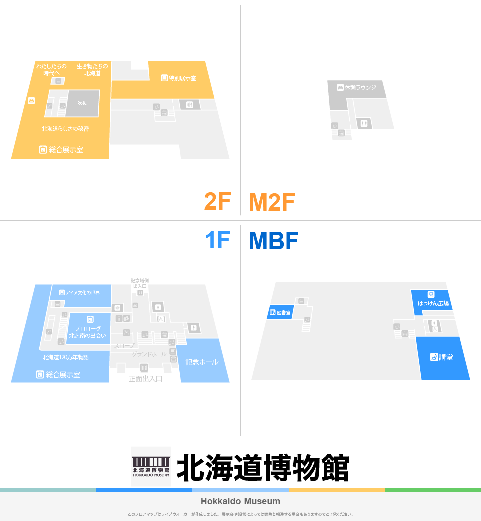 北海道博物館のフロアマップ・ミュージアム