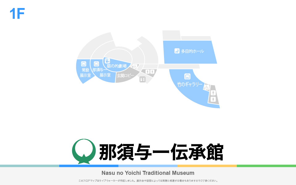 那須与一伝承館のフロアマップ・ミュージアム