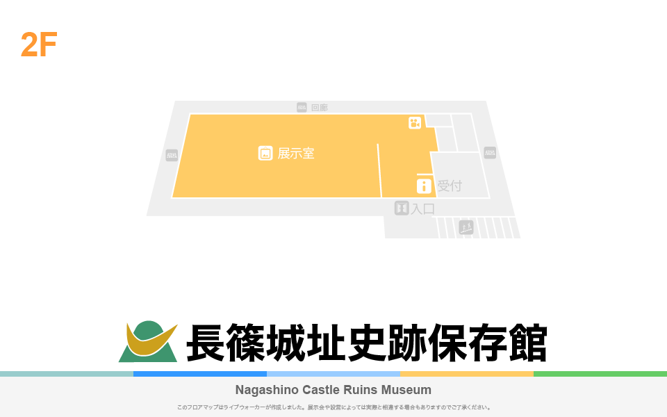 長篠城址史跡保存館のフロアマップ・ミュージアム