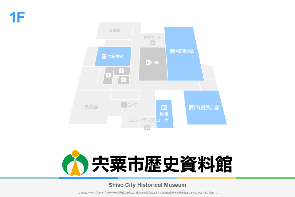 宍粟市歴史資料館のフロアマップ・ミュージアム