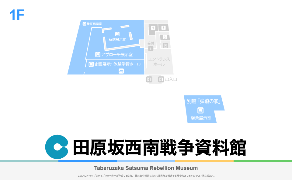 熊本市田原坂西南戦争資料館のフロアマップ・ミュージアム