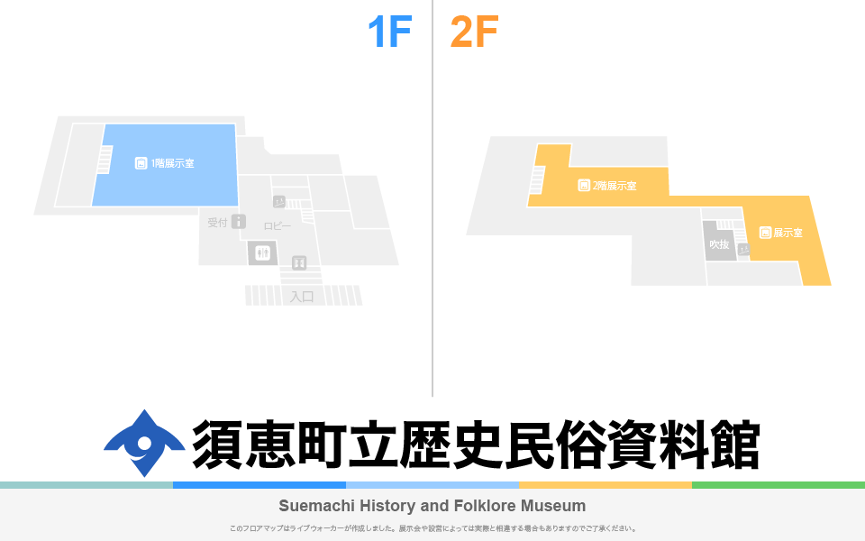 須恵町立歴史民俗資料館のフロアマップ・ミュージアム