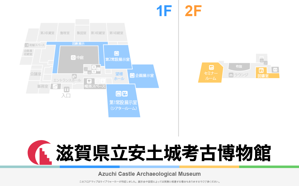 滋賀県立安土城考古博物館のフロアマップ・ミュージアム